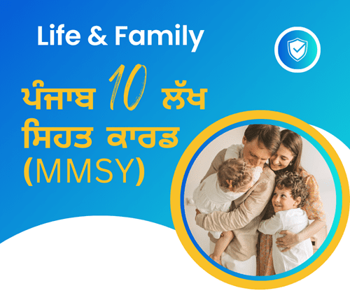 ਪੰਜਾਬ 10 ਲੱਖ ਸਿਹਤ ਕਾਰਡ