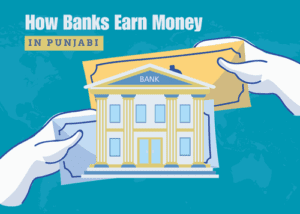 ਬੈਂਕ ਪੈਸੇ ਕਿਵੇਂ ਕਮਾਉਦਾ ਹੈ (How Banks Earn Money in Punjabi)