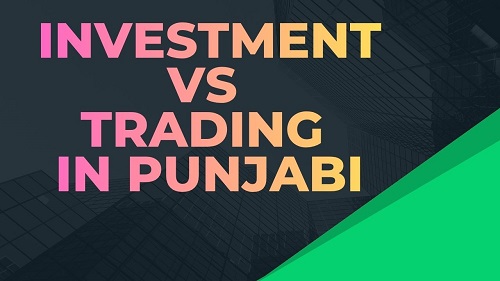 Investment vs Trading in Punjabi