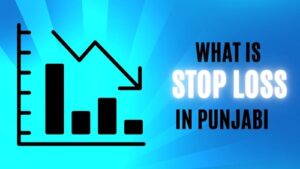 What is Stop Loss in Punjabi