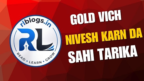Gold Vich Nivesh Karn da Sahi Tarika