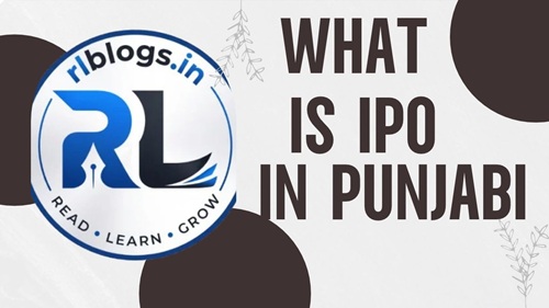 What is IPO in Punjabi